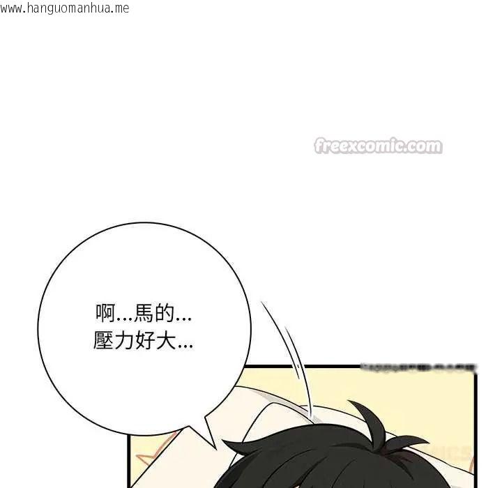 韩国漫画渣男生存守则韩漫_渣男生存守则-第8话在线免费阅读-韩国漫画-第45张图片
