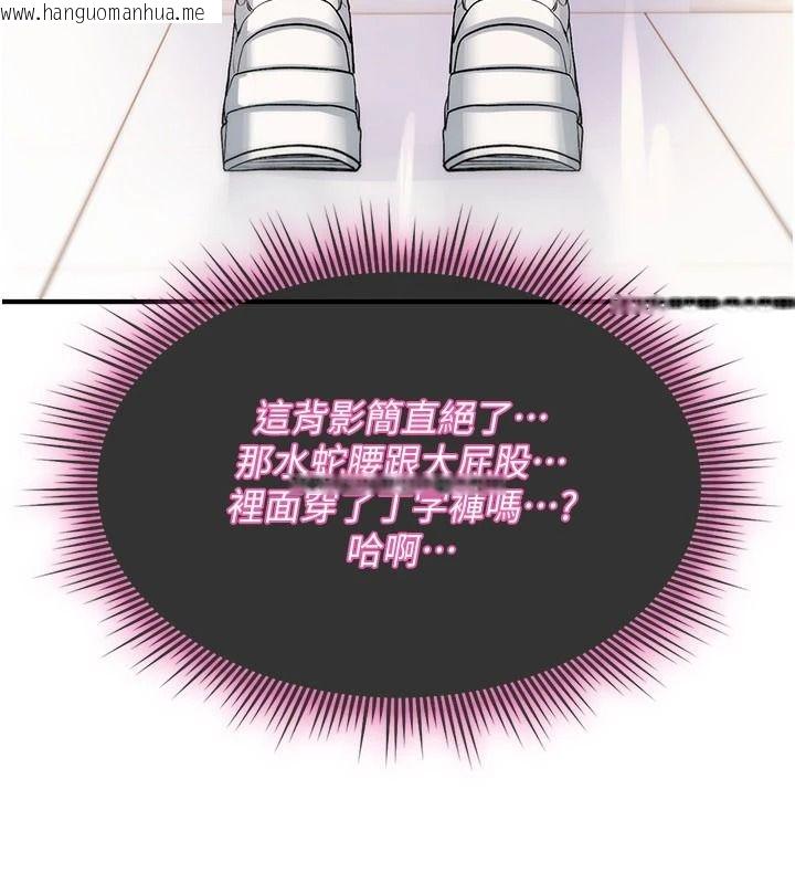 韩国漫画诅咒性转物语韩漫_诅咒性转物语-第42话-让工读生插入的女客人在线免费阅读-韩国漫画-第152张图片