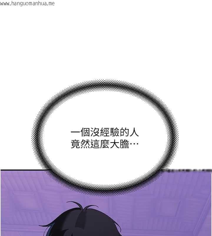 韩国漫画斯文坏猫猫韩漫_斯文坏猫猫-第13话-初夜就被操到哭在线免费阅读-韩国漫画-第18张图片