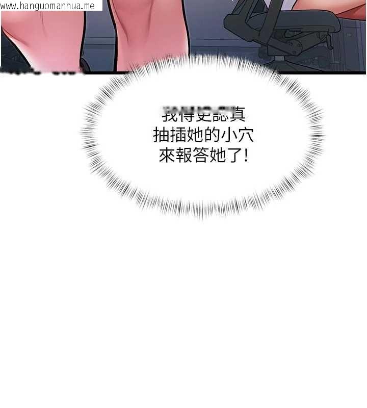 韩国漫画特色新视界韩漫_特色新视界-第51话-到达极限的妒火在线免费阅读-韩国漫画-第54张图片