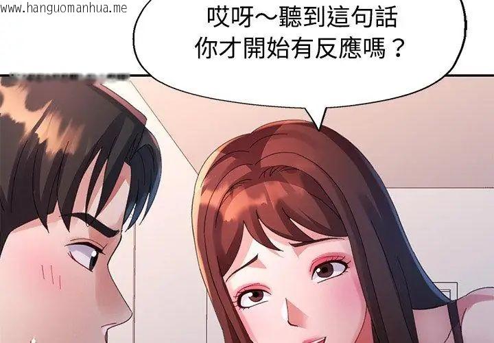 韩国漫画特别课程韩漫_特别课程-第26话在线免费阅读-韩国漫画-第119张图片