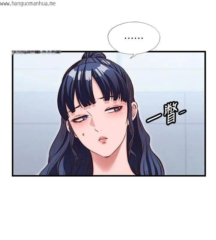 韩国漫画民宿精营中韩漫_民宿精营中-第73话-小姐，需要帮忙吗?在线免费阅读-韩国漫画-第44张图片