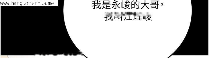 韩国漫画伪纯爱变态韩漫_伪纯爱变态-第15话-你和恩菲是什么关系…?在线免费阅读-韩国漫画-第43张图片
