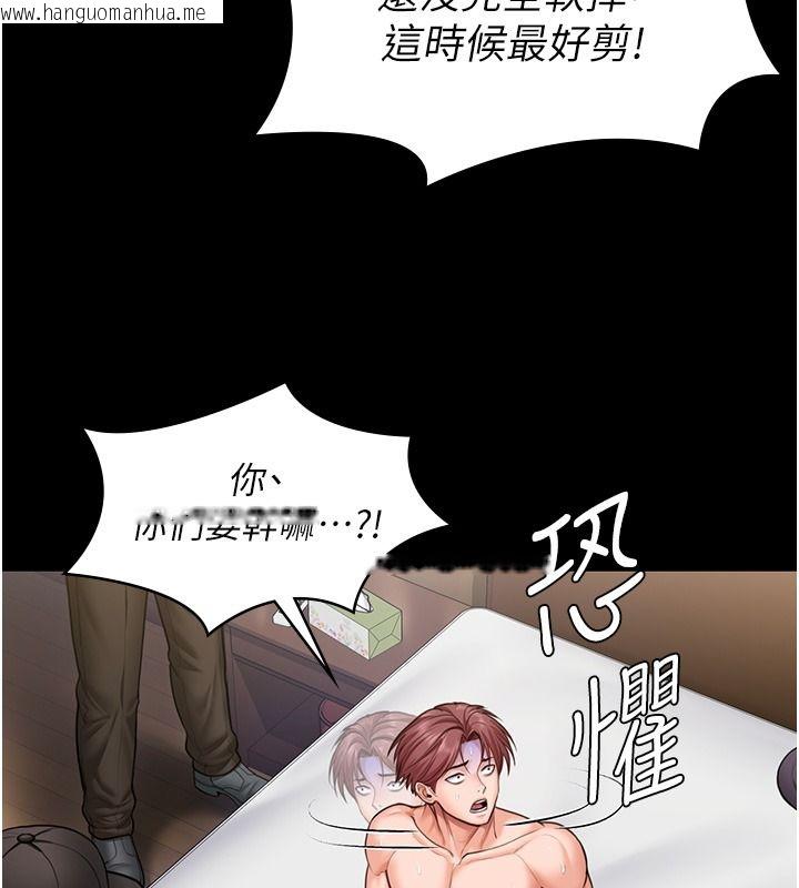 韩国漫画守护妳韩漫_守护妳-第45话-鲜肉男友的背叛在线免费阅读-韩国漫画-第112张图片