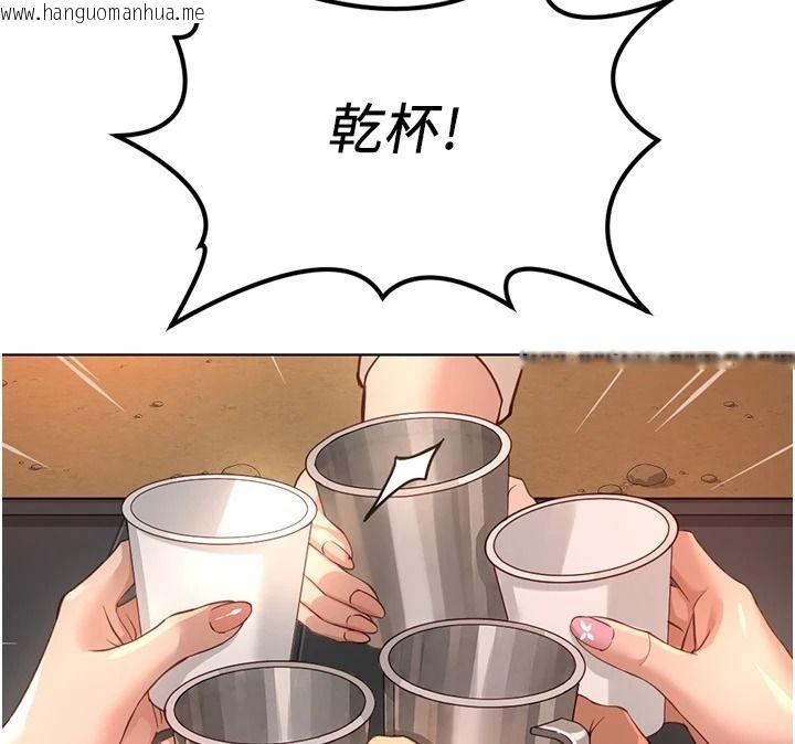 韩国漫画鲁蛇社畜的金手指韩漫_鲁蛇社畜的金手指-最终话-装置风波平息之后…在线免费阅读-韩国漫画-第93张图片