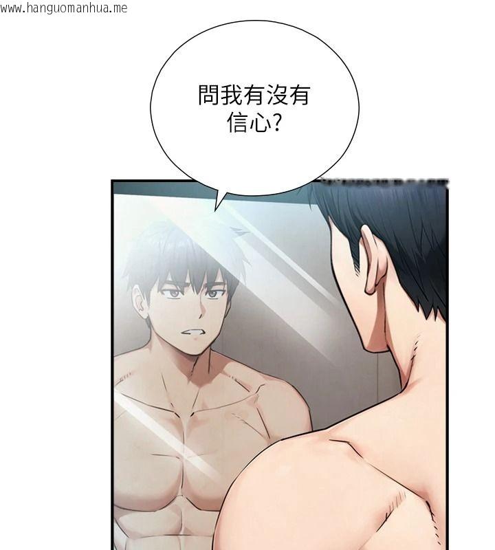 韩国漫画与生巨来韩漫_与生巨来-第39话-我要试试看全套按摩在线免费阅读-韩国漫画-第36张图片