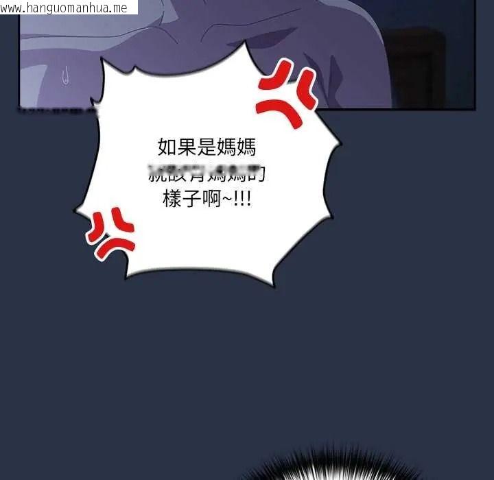 韩国漫画与众不同的兄妹/我家的掌上明珠韩漫_与众不同的兄妹/我家的掌上明珠-第62话在线免费阅读-韩国漫画-第20张图片