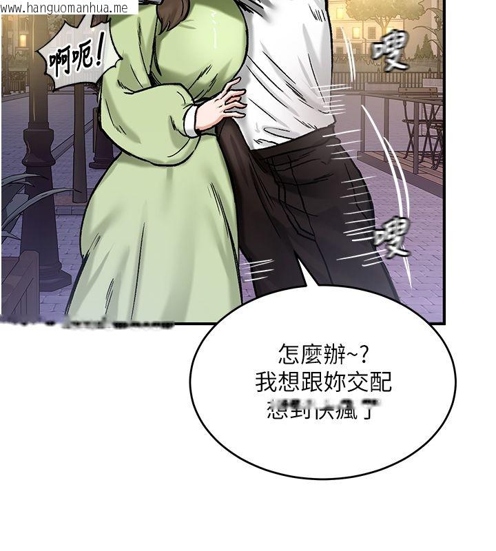 韩国漫画这一世我要开后宫韩漫_这一世我要开后宫-第19话-在蕾依危险期疯狂炒饭在线免费阅读-韩国漫画-第20张图片