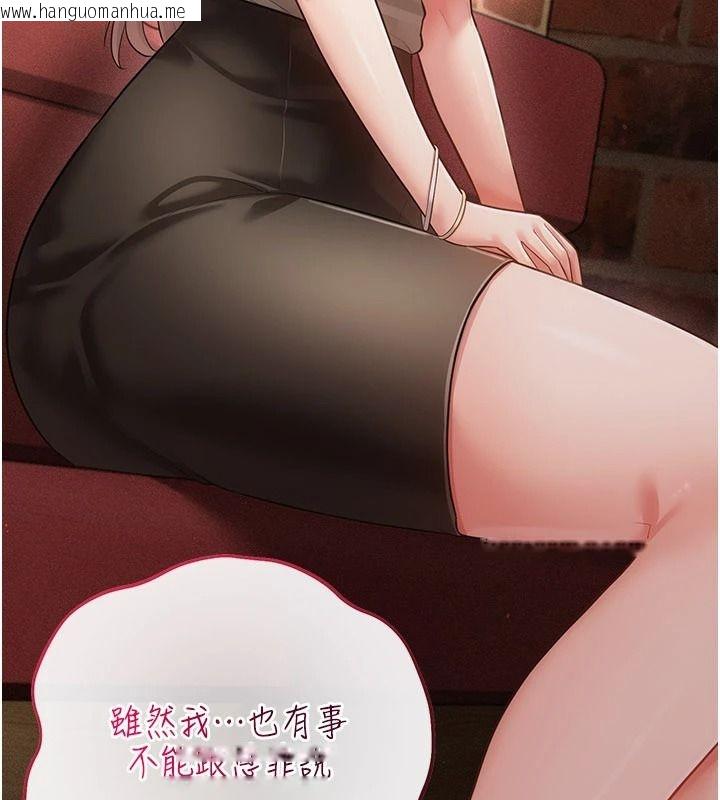 韩国漫画伪纯爱变态韩漫_伪纯爱变态-第16话-酒后的3P邀约在线免费阅读-韩国漫画-第123张图片