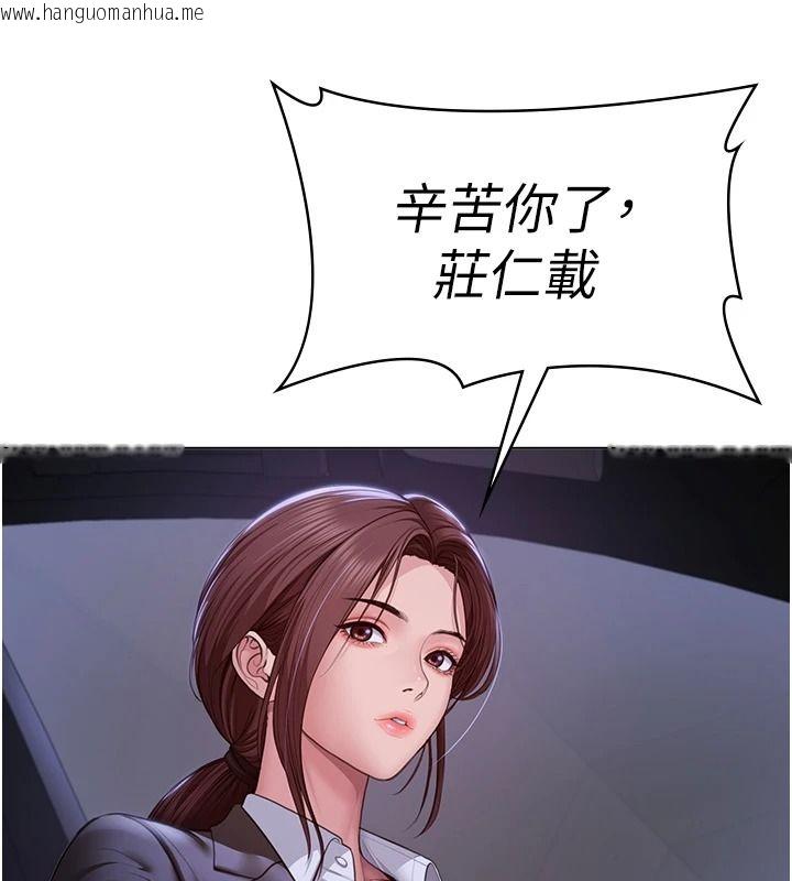 韩国漫画守护妳韩漫_守护妳-第47话-哥哥送妳一份大礼在线免费阅读-韩国漫画-第166张图片