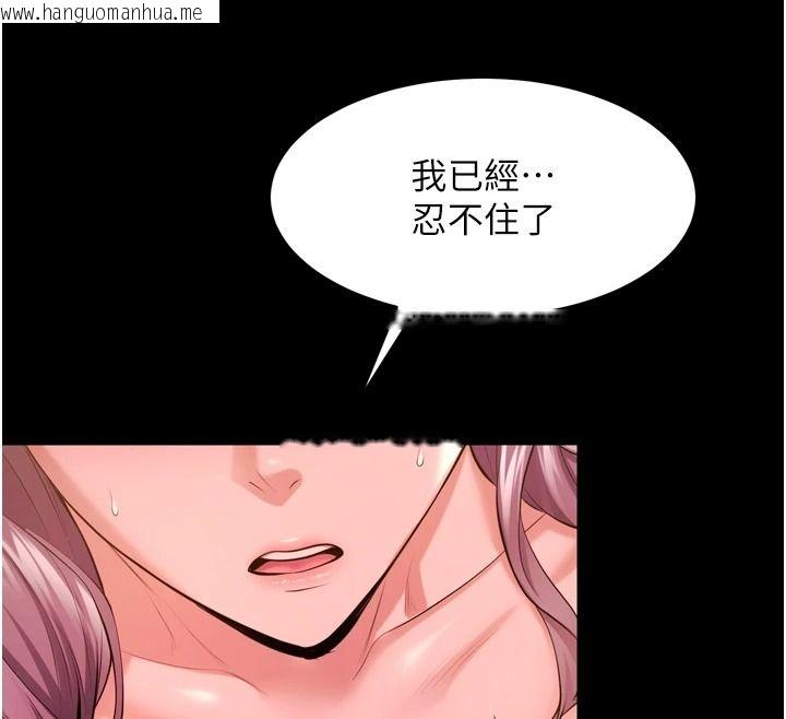 韩国漫画狱火重生韩漫_狱火重生-第82话-激烈的肉棒争夺战在线免费阅读-韩国漫画-第123张图片