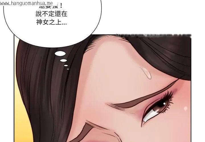韩国漫画如果还有明天？韩漫_如果还有明天？-第24话在线免费阅读-韩国漫画-第26张图片