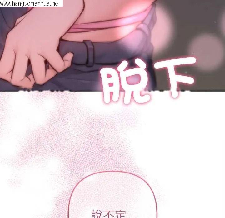 韩国漫画不只是朋友韩漫_不只是朋友-第26话在线免费阅读-韩国漫画-第171张图片