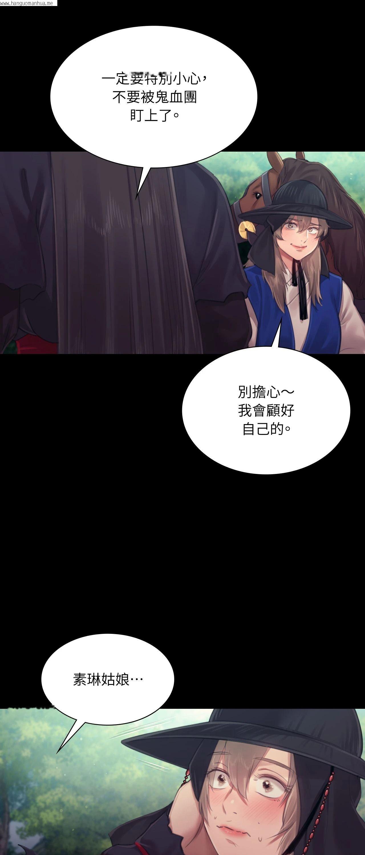 韩国漫画小姐韩漫_小姐-第117话在线免费阅读-韩国漫画-第61张图片