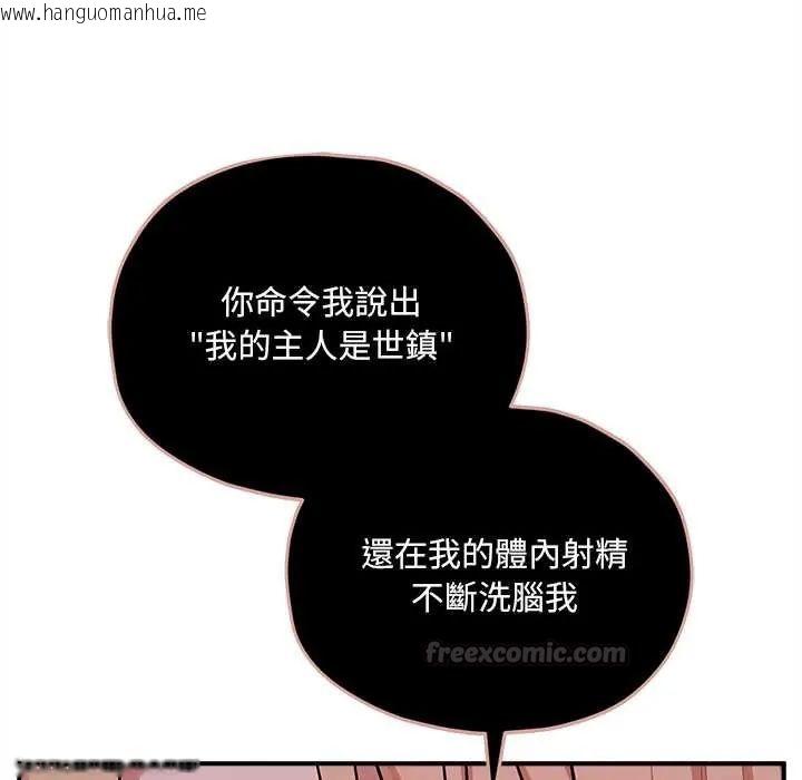 韩国漫画神秘的桌游韩漫_神秘的桌游-第15话在线免费阅读-韩国漫画-第105张图片