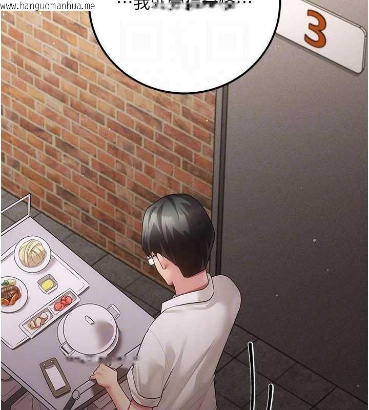 韩国漫画伪纯爱变态韩漫_伪纯爱变态-第15话-你和恩菲是什么关系…?在线免费阅读-韩国漫画-第239张图片