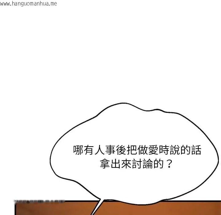 韩国漫画难缠姐妹偏要和我同居/家教住我家韩漫_难缠姐妹偏要和我同居/家教住我家-第110话在线免费阅读-韩国漫画-第81张图片