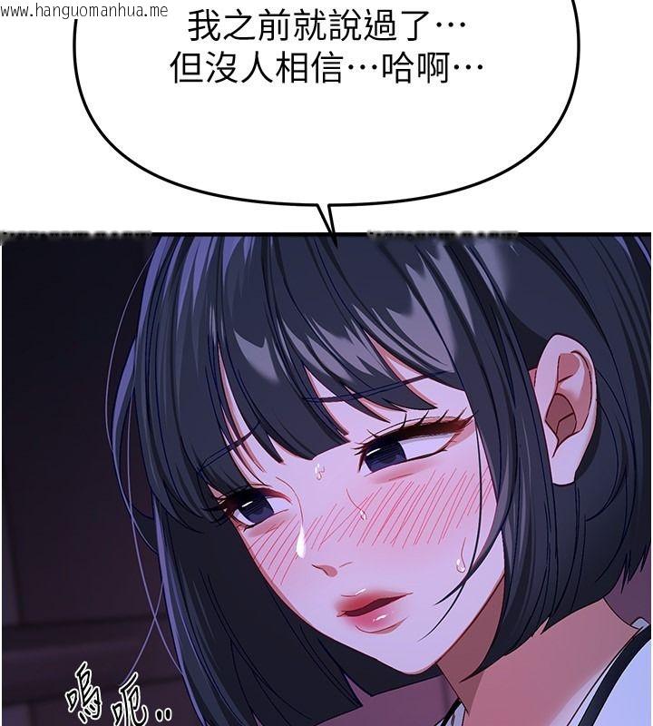 韩国漫画Beautiful-Days韩漫_Beautiful-Days-第89话-黑暗中瑟瑟发抖的女主管在线免费阅读-韩国漫画-第72张图片