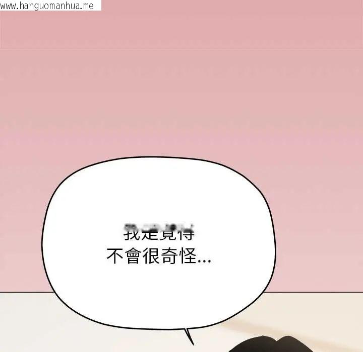韩国漫画缺德邻居难相处韩漫_缺德邻居难相处-第96话在线免费阅读-韩国漫画-第87张图片