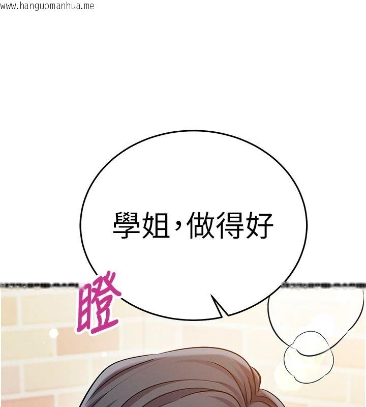 韩国漫画催眠偷心计韩漫_催眠偷心计-第30话-在员工休息室坏坏在线免费阅读-韩国漫画-第172张图片
