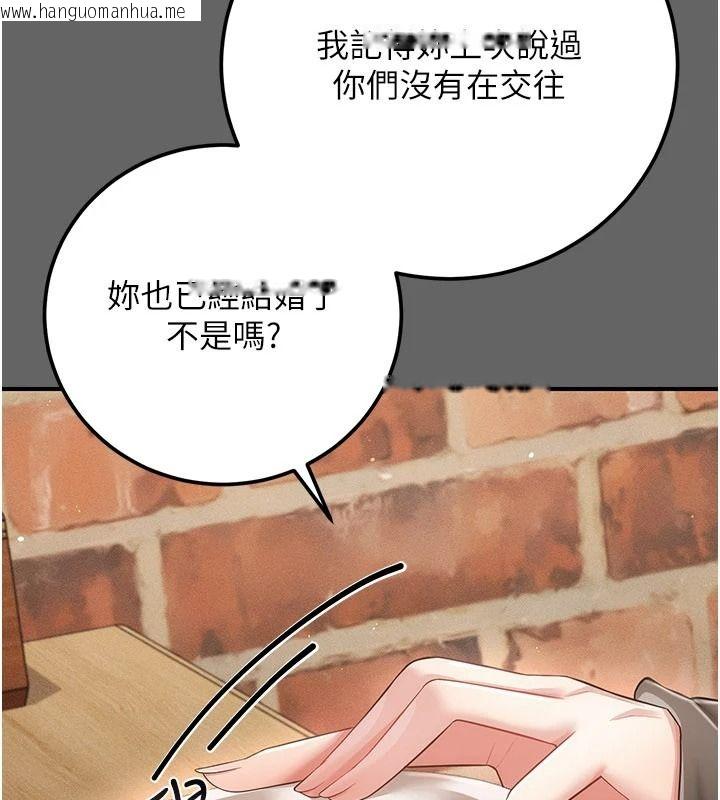 韩国漫画伪纯爱变态韩漫_伪纯爱变态-第16话-酒后的3P邀约在线免费阅读-韩国漫画-第99张图片