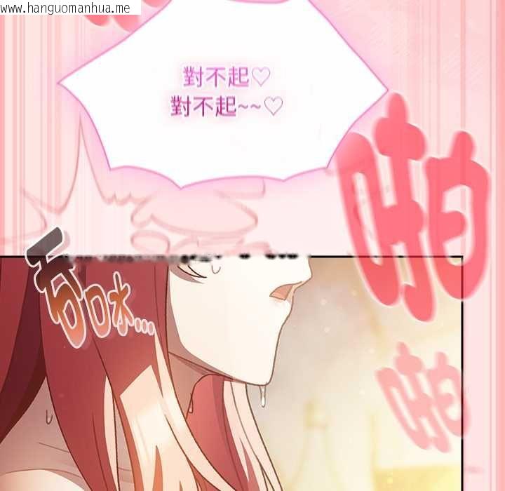 韩国漫画男人稀缺的异世界/当前女友变成异世界独裁者韩漫_男人稀缺的异世界/当前女友变成异世界独裁者-第48话在线免费阅读-韩国漫画-第136张图片