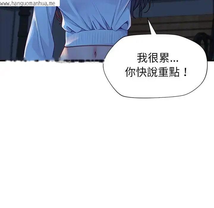 韩国漫画学姐的秘密特训韩漫_学姐的秘密特训-第3话在线免费阅读-韩国漫画-第109张图片