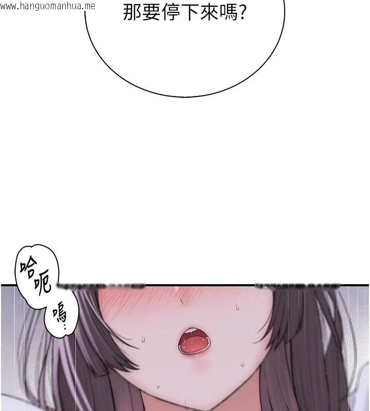 韩国漫画衣冠禽兽韩漫_衣冠禽兽-第11话-比主修更重要的性爱课在线免费阅读-韩国漫画-第41张图片