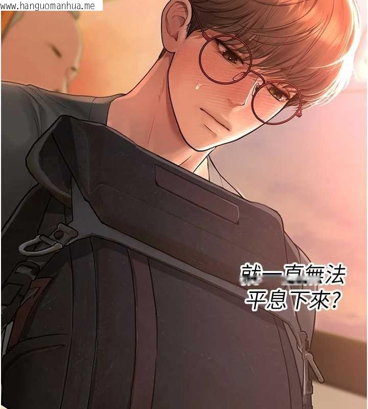 韩国漫画理想型演算法韩漫_理想型演算法-第9话-直接射出来没关系在线免费阅读-韩国漫画-第227张图片
