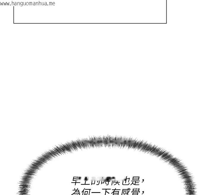 韩国漫画一发致富韩漫_一发致富-第3话-你知道我超会夹的吗?在线免费阅读-韩国漫画-第96张图片