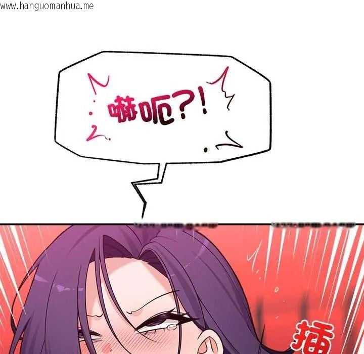 韩国漫画催眠手机韩漫_催眠手机-第85话在线免费阅读-韩国漫画-第103张图片
