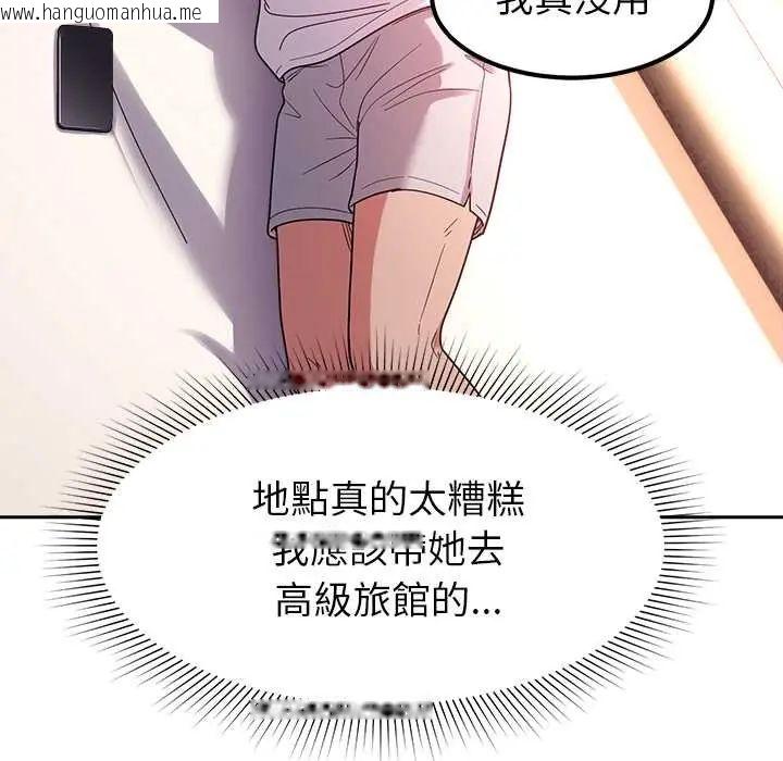 韩国漫画要成为男子汉韩漫_要成为男子汉-第23话在线免费阅读-韩国漫画-第8张图片