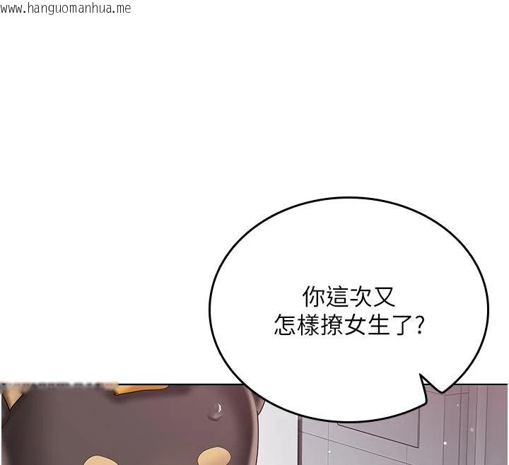 韩国漫画我的in援团韩漫_我的in援团-第11话-阿姨帮你弄干净在线免费阅读-韩国漫画-第12张图片