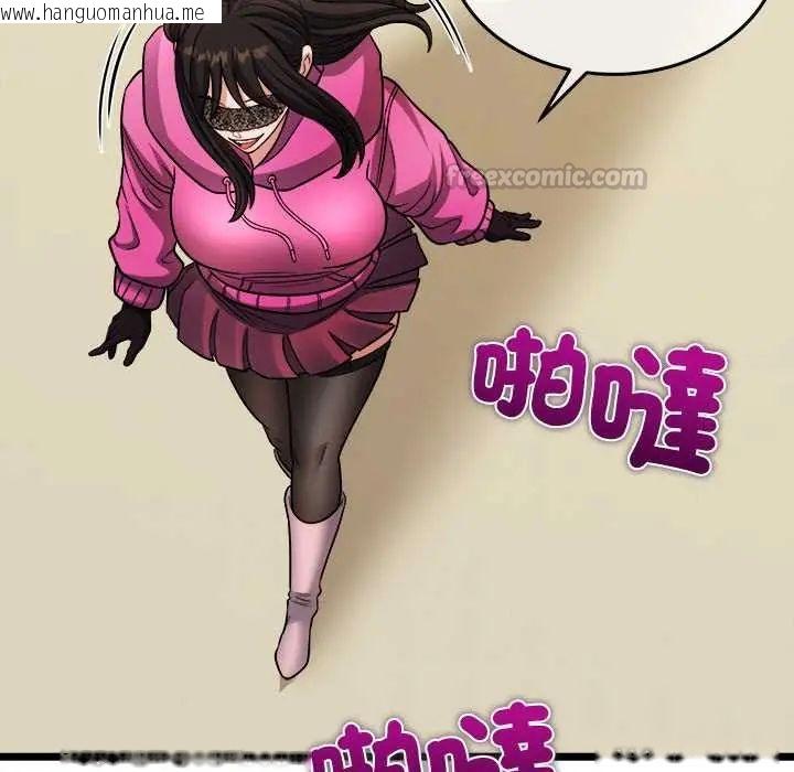 韩国漫画财富爱情二选一韩漫_财富爱情二选一-第19话在线免费阅读-韩国漫画-第30张图片