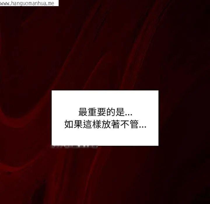 韩国漫画神圣陷阱/中了传教士的美人计韩漫_神圣陷阱/中了传教士的美人计-第48话在线免费阅读-韩国漫画-第41张图片