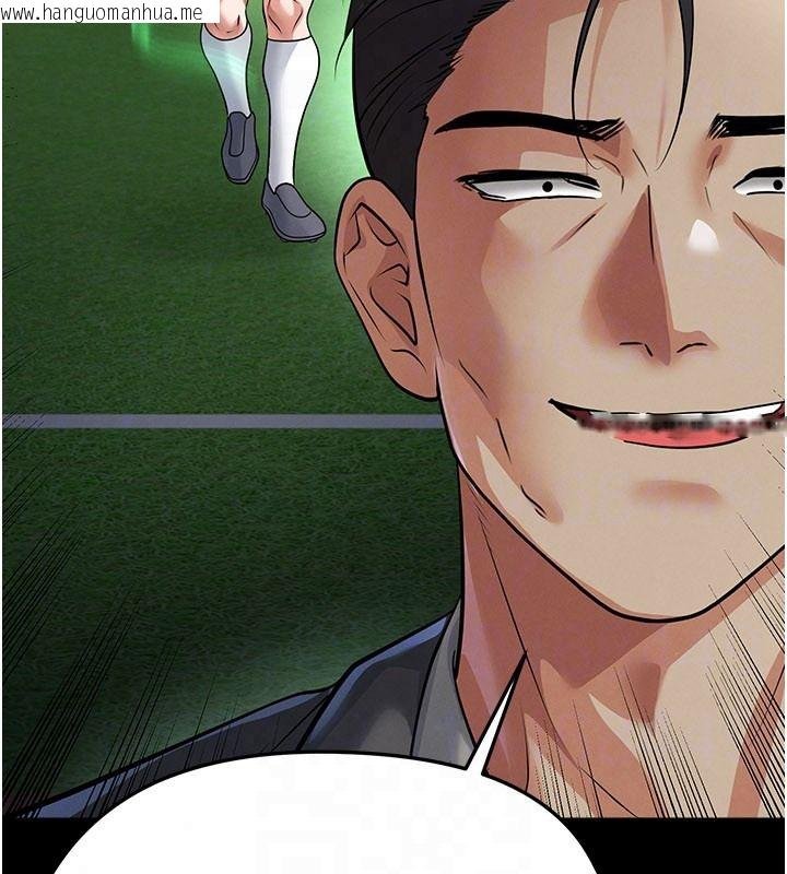 韩国漫画足球型男脱单指南韩漫_足球型男脱单指南-第79话-需要我给你安慰吗?在线免费阅读-韩国漫画-第44张图片