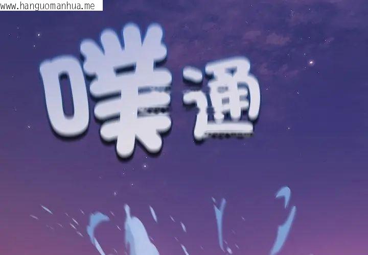 韩国漫画扑克脸姐姐的私讯韩漫_扑克脸姐姐的私讯-第6话在线免费阅读-韩国漫画-第245张图片