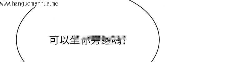 韩国漫画Set-up!排球少女韩漫_Set-up!排球少女-第112话-偷听女人的秘密在线免费阅读-韩国漫画-第159张图片
