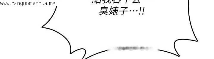 韩国漫画诅咒性转物语韩漫_诅咒性转物语-第40话-吸吮精液的公用小穴在线免费阅读-韩国漫画-第115张图片