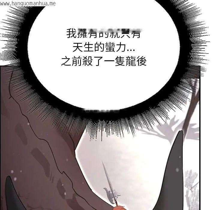 韩国漫画迷雾深处的诱惑/XX地下城韩漫_迷雾深处的诱惑/XX地下城-第34话在线免费阅读-韩国漫画-第55张图片