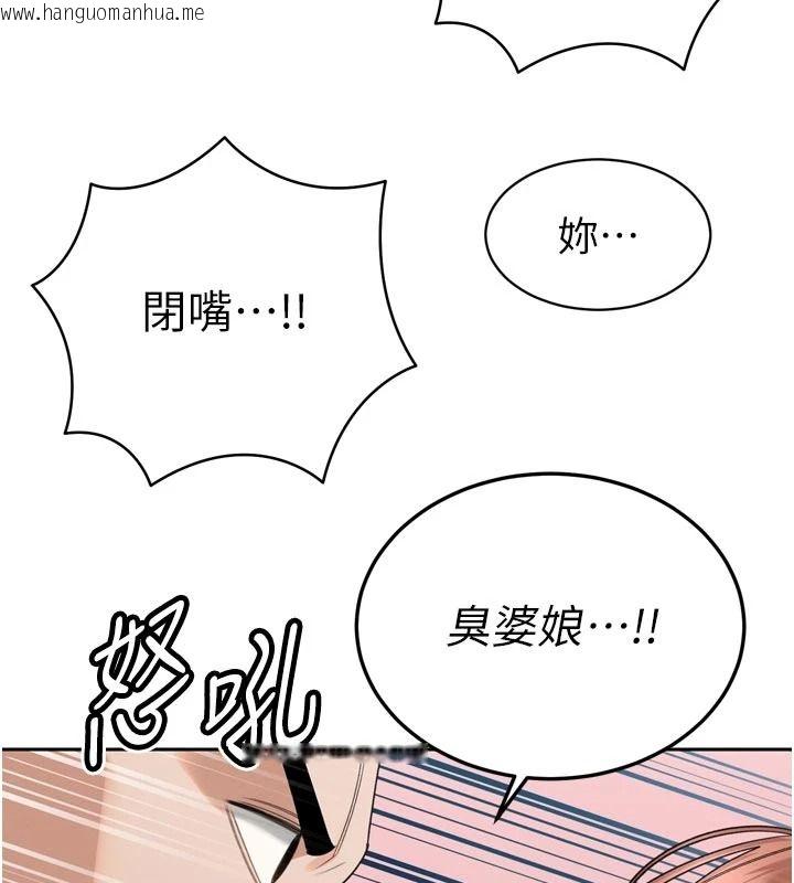 韩国漫画暴君会长的娇媳们韩漫_暴君会长的娇媳们-第52话-老婆被其他男人征服…在线免费阅读-韩国漫画-第87张图片