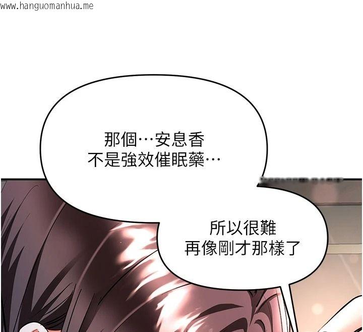 韩国漫画撩欲按摩师韩漫_撩欲按摩师-第21话-你得负责熄灭我的欲火在线免费阅读-韩国漫画-第31张图片