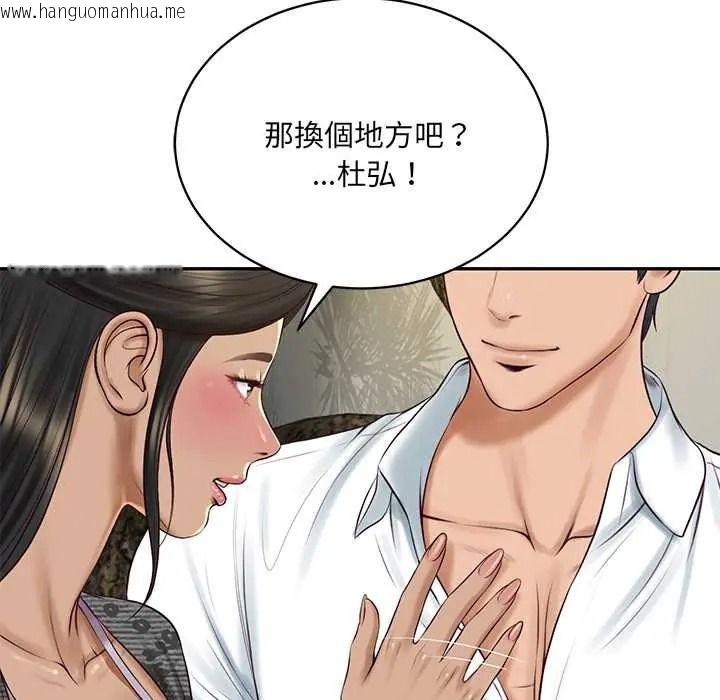 韩国漫画财阀家的女婿韩漫_财阀家的女婿-第95话在线免费阅读-韩国漫画-第23张图片