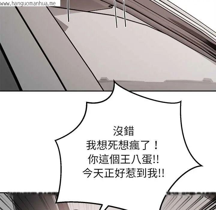 韩国漫画要成为男子汉韩漫_要成为男子汉-第25话在线免费阅读-韩国漫画-第127张图片