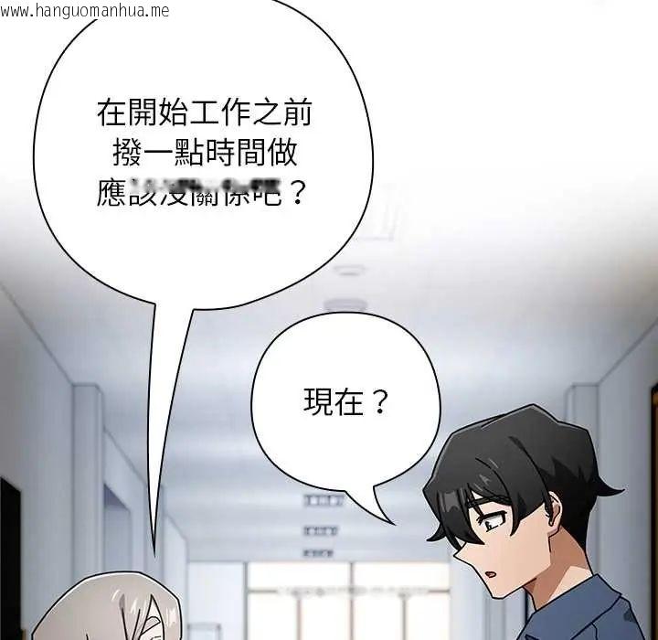 韩国漫画调教开关：第二季韩漫_调教开关：第二季-第49话在线免费阅读-韩国漫画-第7张图片