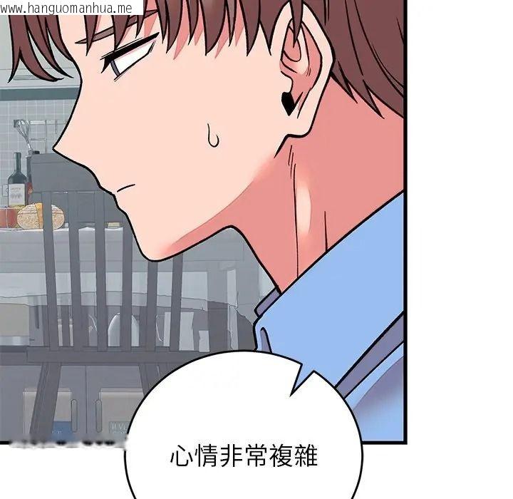 韩国漫画少爷的替身韩漫_少爷的替身-第65话在线免费阅读-韩国漫画-第94张图片