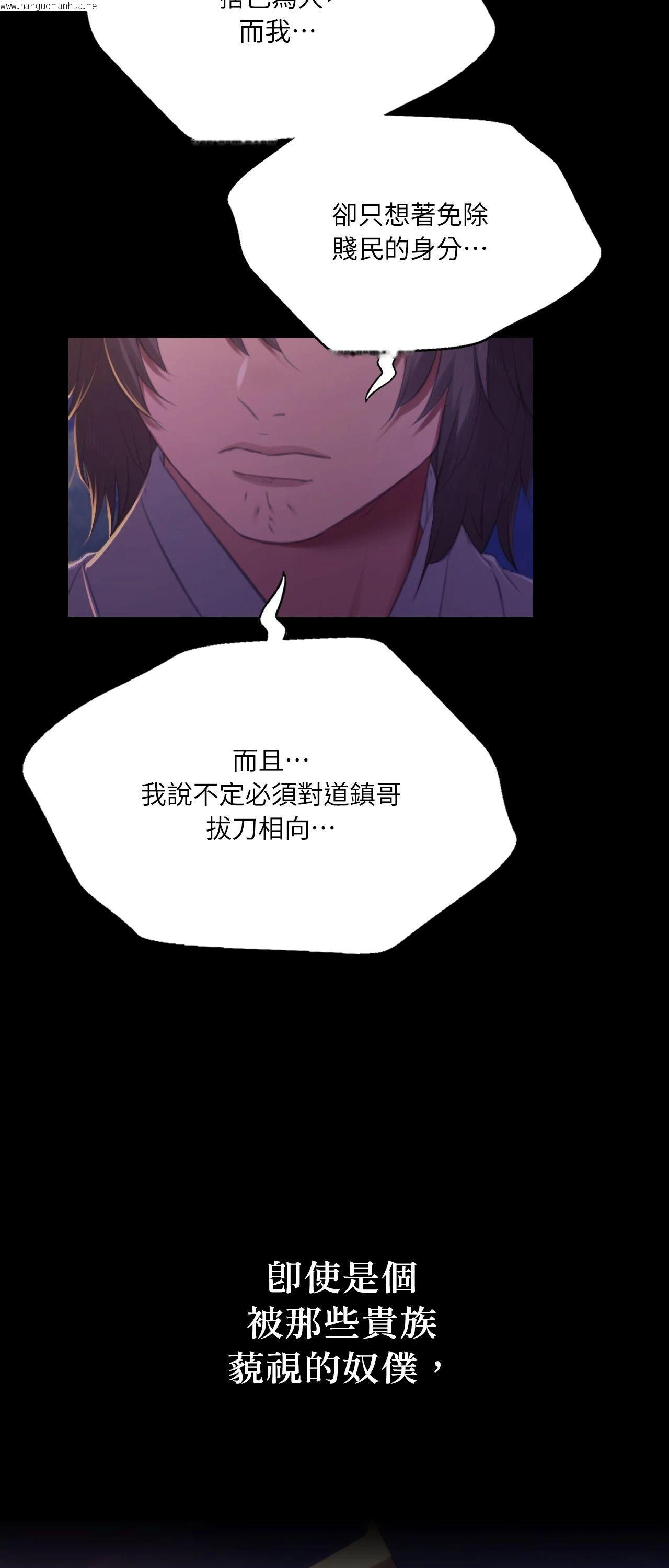 韩国漫画小姐韩漫_小姐-第150话在线免费阅读-韩国漫画-第25张图片