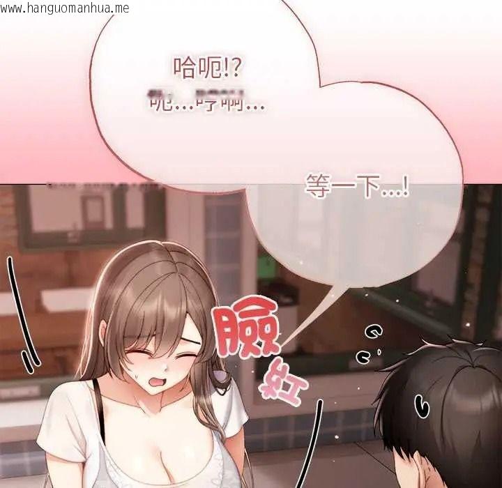 韩国漫画那个小太妹韩漫_那个小太妹-第24话在线免费阅读-韩国漫画-第159张图片