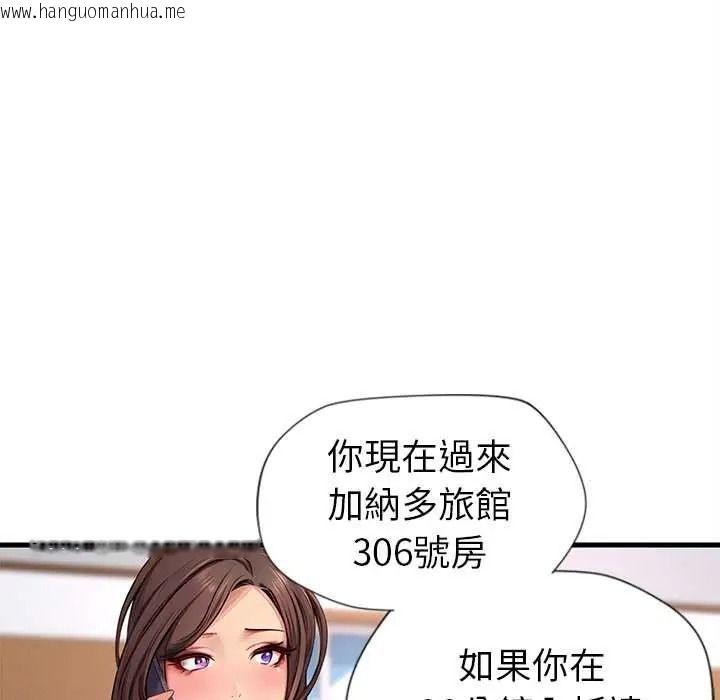 韩国漫画学姐的秘密特训韩漫_学姐的秘密特训-第4话在线免费阅读-韩国漫画-第82张图片