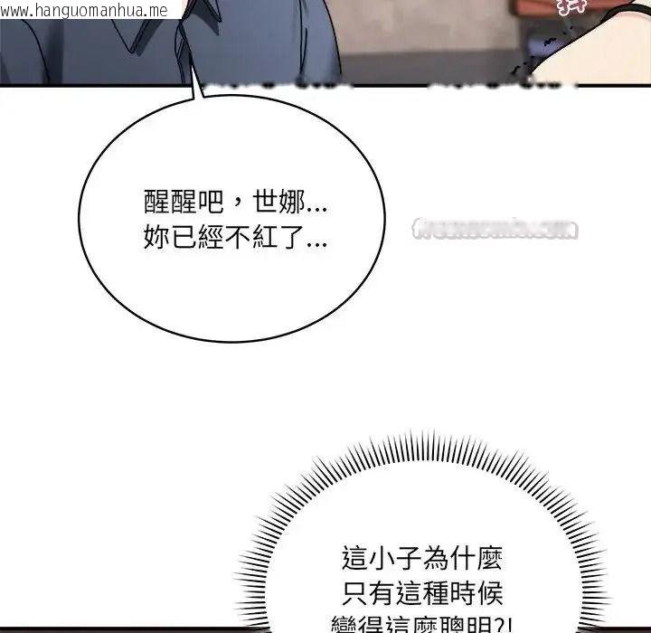 韩国漫画唬烂也没关系韩漫_唬烂也没关系-第1话在线免费阅读-韩国漫画-第135张图片